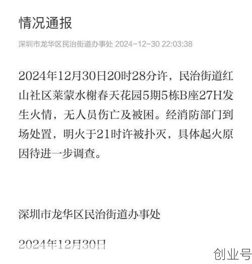 深圳新增60例确诊病例（深圳目前已发现1例）