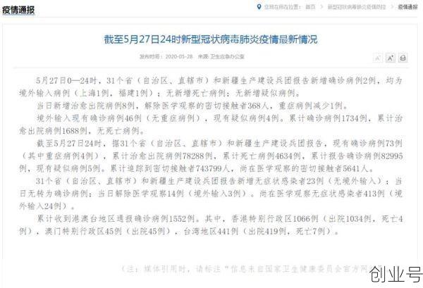 31省增16例境外输入(全国境外输入病例最新情况)