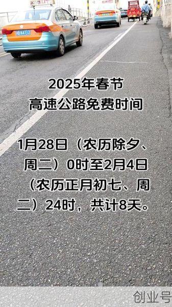 2021年元旦高速公路(2020年元旦怎么放)