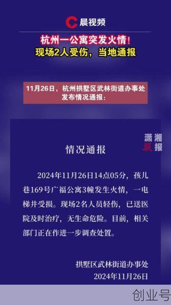 杭州疫情最新消息今天(杭州2025最新疫情情况今天)
