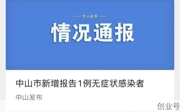 广东新冠疫情最新消息(广东最近有新冠吗)