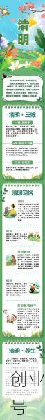 今年清明节是几月几号（清明节的意义是什么）