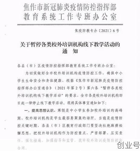 紧急通知河南全省暂停(疫情暂停工作通知)