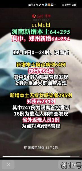 河南新增1例本地确诊(河南新增确诊病例)