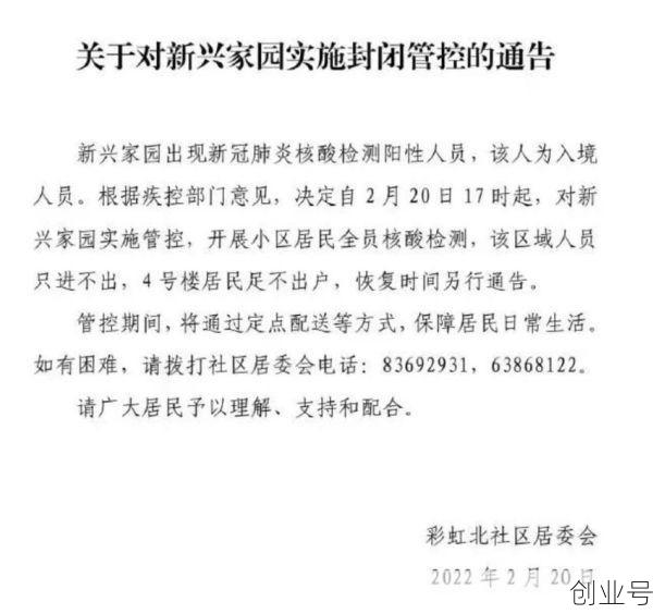 北京丰台1人核酸阳性（北京核酸检测点2024）