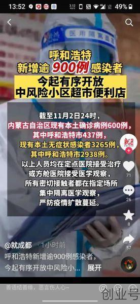 呼市疫情防控最新消息(呼市疫情)