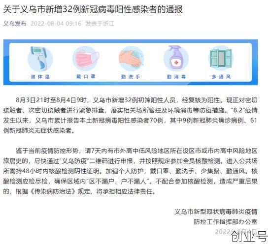 浙江新增本土阳性3例(浙江新发现一例新冠)