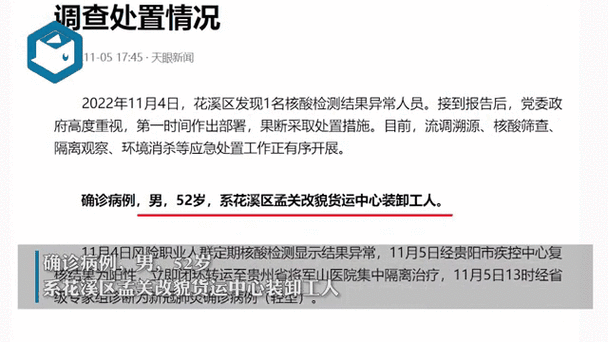 贵州新增本土确诊1例（贵州最新消息今天新增病例）
