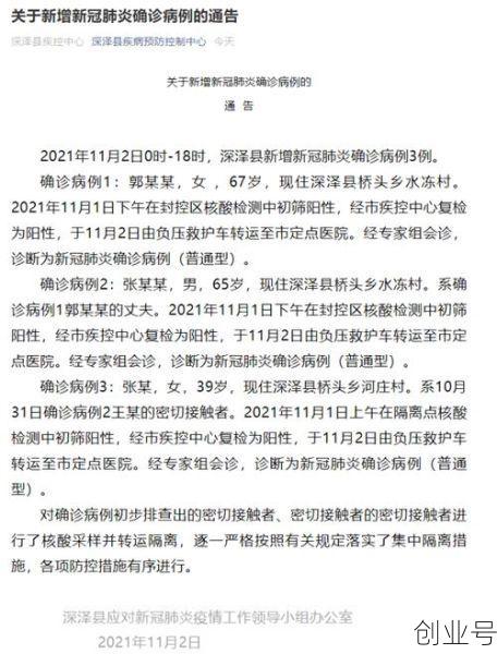 河北增33例本土确诊（新增确诊病例最新通报）