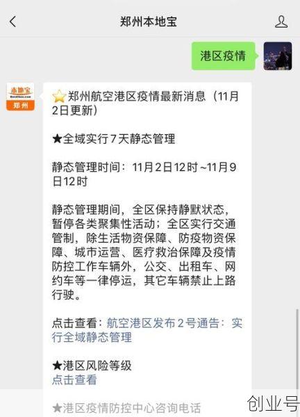 现在出入郑州最新规定（郑州现在出入要求）