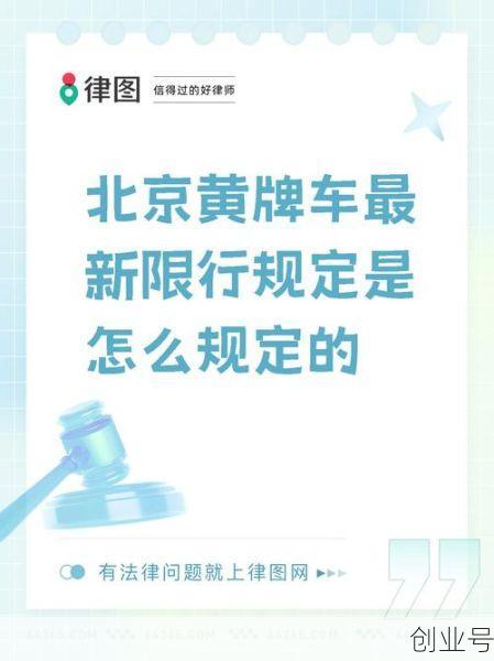 北京加强人员进京管控（车辆进入北京的最新规定）