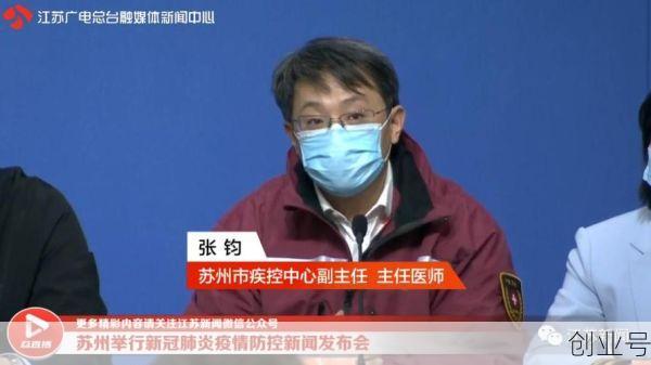 苏州防控疫情最新公告（苏州市疾病预防控制中心）