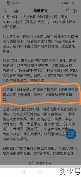 陕西现1例无症状患者(陕西出现一例本土病例)
