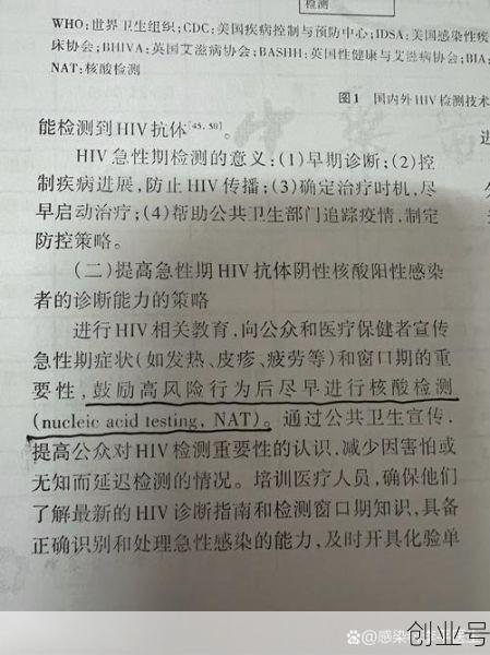 天津全市开展核酸检测（核酸检测hiv有没有意义）