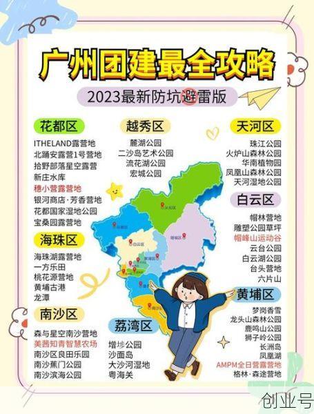 广州中风险地区清零(广州4地升级为中风险地区)