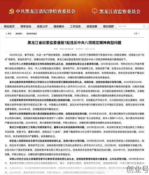 黑龙江封城最新消息(黑龙江一地紧急通知)