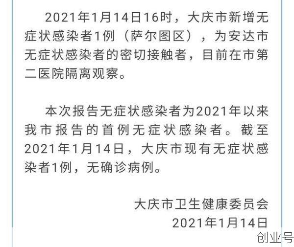 绥化市疫情最新消息(绥化市道路封闭情况)