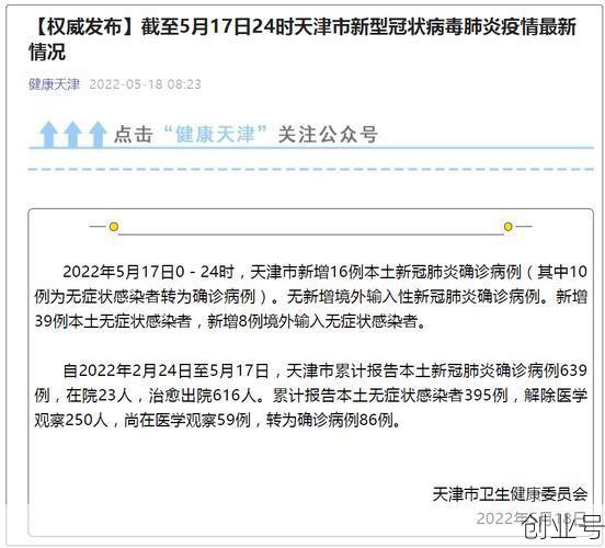 天津新增80例本土(全国新增本土病例最新消息)