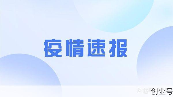 山东新增88例本土（全国新增本土病例最新消息）