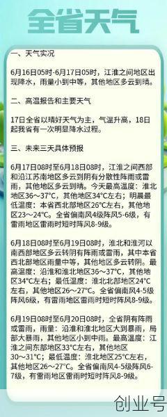 23日江苏疫情速报（最新江苏传染病疫情）