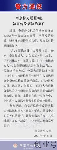 厦门未发现外溢病例（河南发现传染病例）