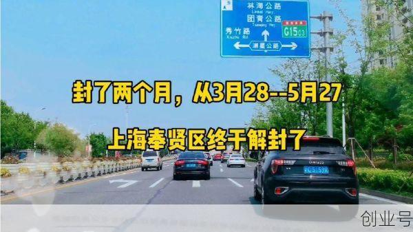 上海什么时候能解封（什么时候解封恢复正常出行）