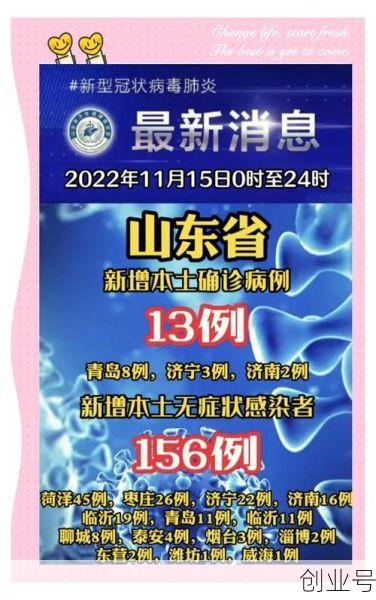 27日山东疫情速报（今天山东疫情最新消息）