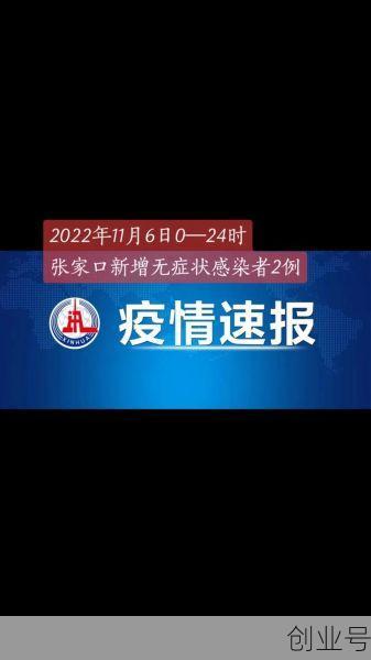 24日河北疫情速报（最近河北传染病疫情）