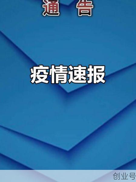 11日重庆疫情速报（疫情通报全国最新疫情通报）