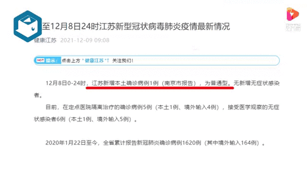 南京又出现一例新冠（南京最新消息新冠疫情）