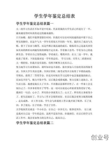 辛集确诊近半是学生（学生上半学期总结）