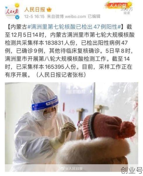 满洲里检出阳性样本（检测结果阳性什么意思）