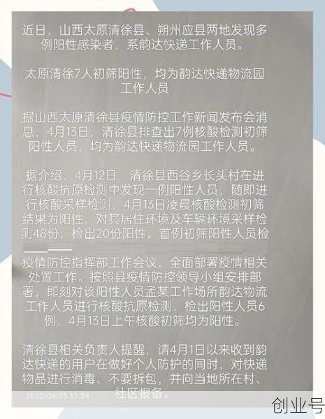 26日山西疫情速报（山西最新的疫情情况 最新消息）