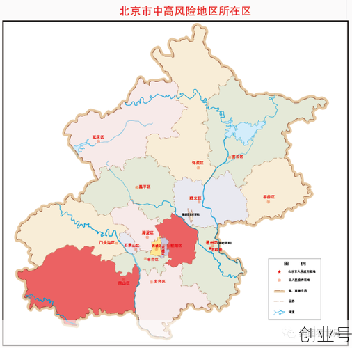 北京一地调为高风险（北京两地调整为中风险地区）