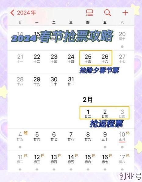 每年春运时间怎么算（什么时候算春运）