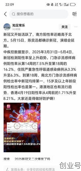 成都疫情最新动态（2025成都最新疫情症状）