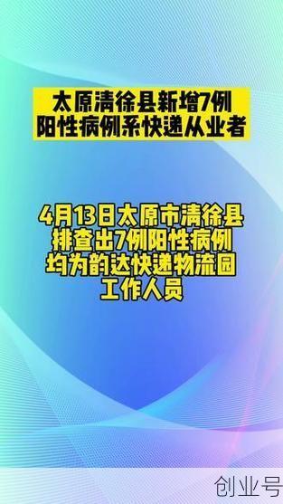 5日山西疫情速报（山西新疫情最新情况）