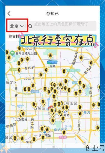 北京西站风险等级（安全风险四个等级）