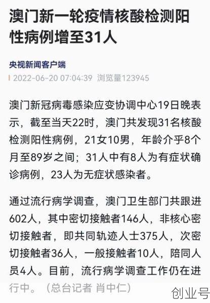 澳门新增2例确诊（澳门有新增病例吗）