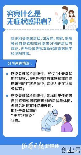 无症状感染者特征（无症状感染者传染吗）