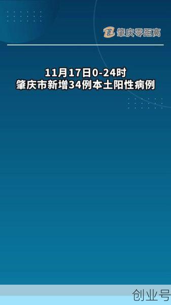 广东公布疫情源头（新冠疫情的源头）