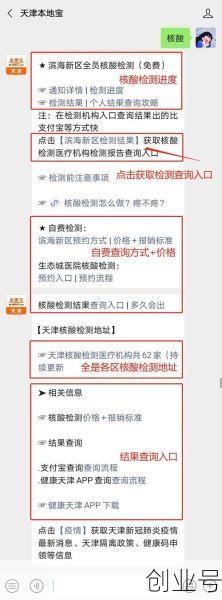 滨海新区最新疫情（滨海新区疾控中心）