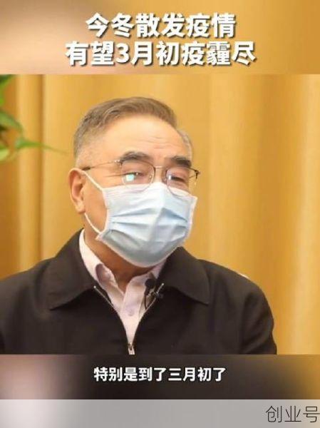 张伯礼谈今冬疫情（张伯礼最新发言）