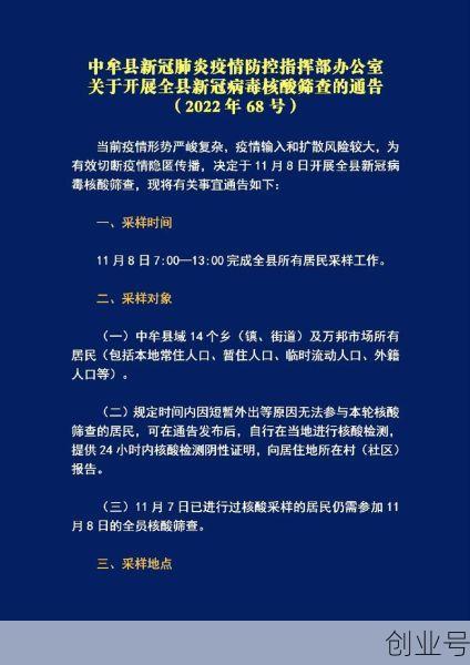 郑州开展全员核检（全员核酸什么时候开始的）