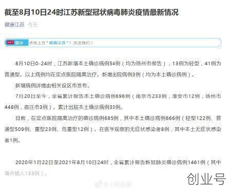 江苏扬州最新疫情（2025年扬州疫情有吗）
