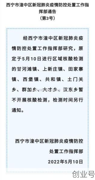 西宁最新防疫情况（青海西宁的疫情情况最新消息）