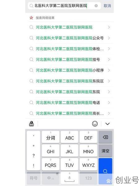 石家庄省二院疫情（石家庄市省二院简介）