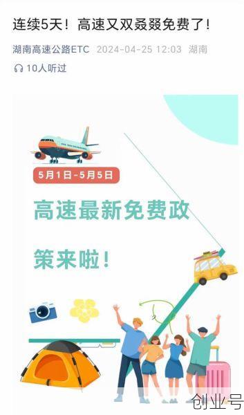 五一高速免费吗（端午节高速免费吗）