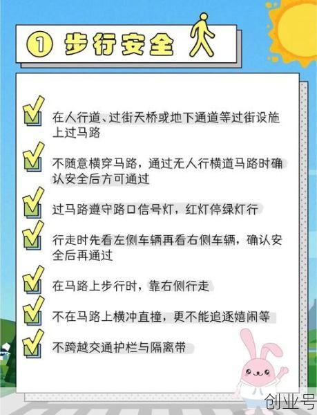 交通规则有哪些（交通规则大全）