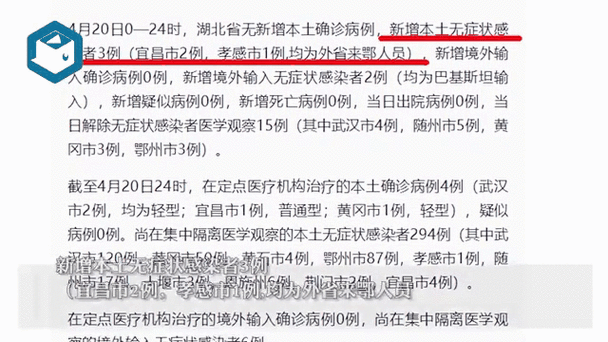 湖北1男童阳性（2021湖北一例感染者是谁）